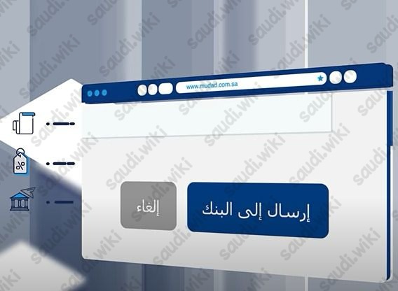 خطوات تحويل الرواتب عبر منصة مدد
