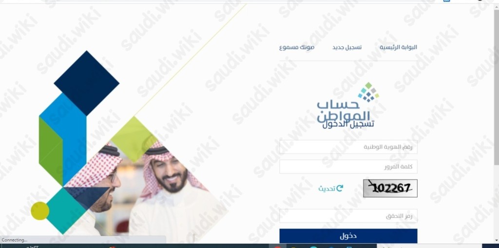 هل التسجيل في معروف يلغي حساب المواطن