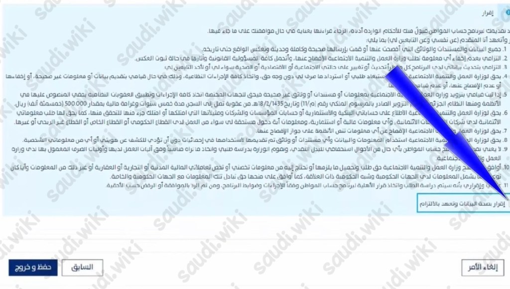 كيف افصح عن الدخل في حساب المواطن