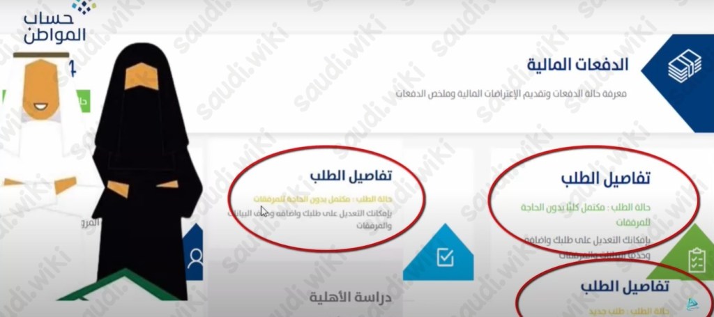 كيف افصح عن الدخل في حساب المواطن