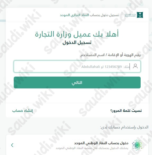 التحقق من وجود سجل تجاري
