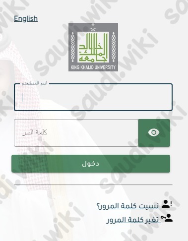 التسجيل المباشر جامعة الملك خالد البلاك بورد