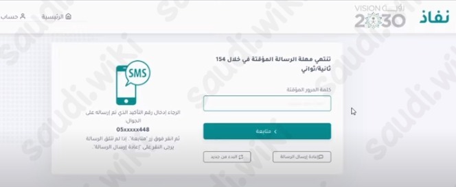 طريقة تسجيل الدخول نظام نور برقم الهوية فقط