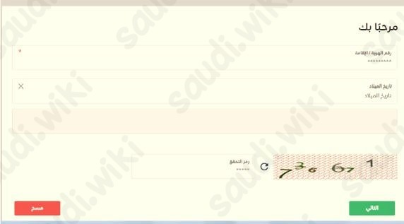 استعلام عن إصدار إقامة برقم الحدود بدون أبشر