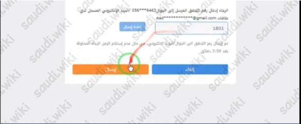 موقع تحديث بيانات حافز