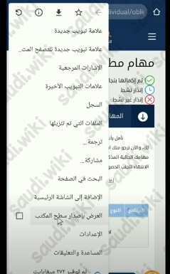تحديث حافز كل أسبوع بالجوال