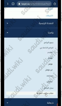 تحديث حافز كل أسبوع بالجوال