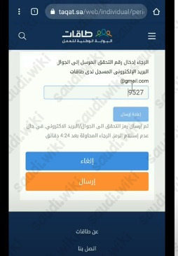 تحديث حافز كل أسبوع بالجوال