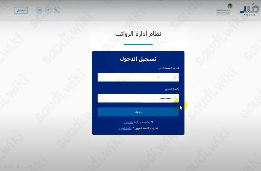 الاشتراك في الباقة الممتازة من مدد