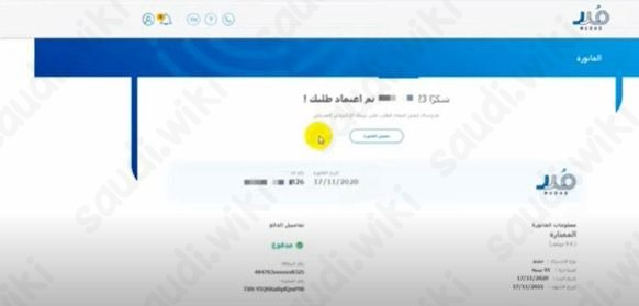 الاشتراك في الباقة الممتازة من مدد