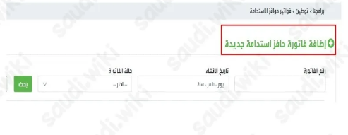 متى يتم صرف حافز الاستدامة