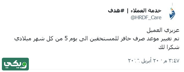 حافز الثاني كم المبلغ