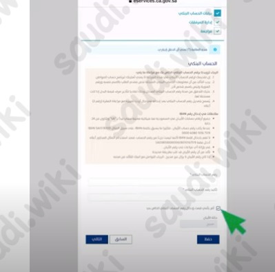 حساب المواطن الدفعه قيد الانتظار