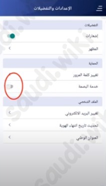 حل مشكلة جهاز البصمة لا يقبل بصمتي الراجحي