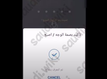 حل مشكلة جهاز البصمة لا يقبل بصمتي الراجحي