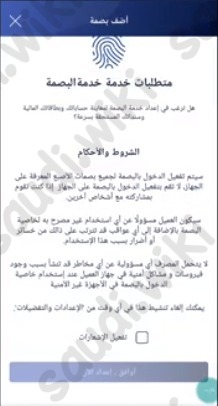 حل مشكلة جهاز البصمة لا يقبل بصمتي الراجحي