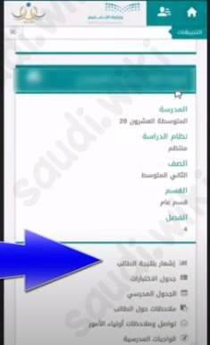 رابط استخراج نتائج الطلاب نظام نور برقم الهوية