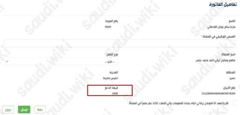 متى يتم صرف حافز الاستدامة
