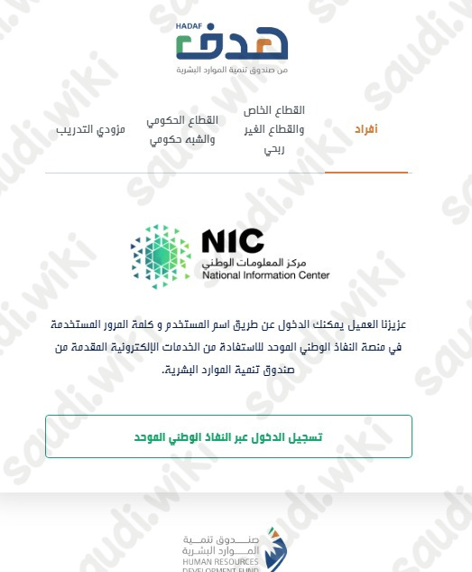 تحديث حافز كل أسبوع بالجوال