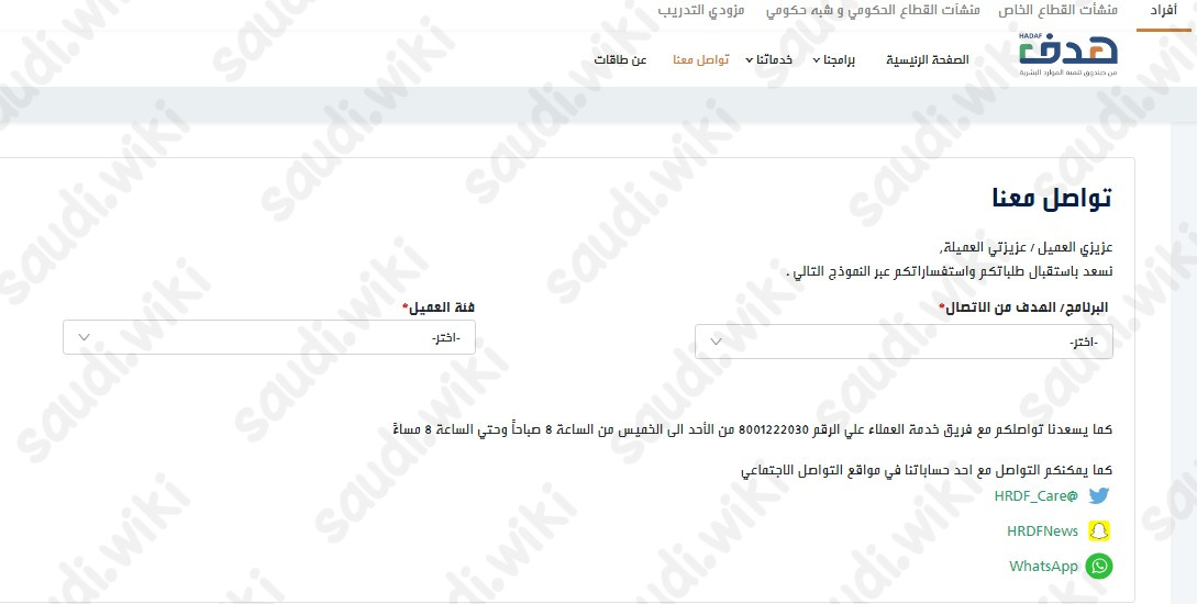 رقم حافز النسائي