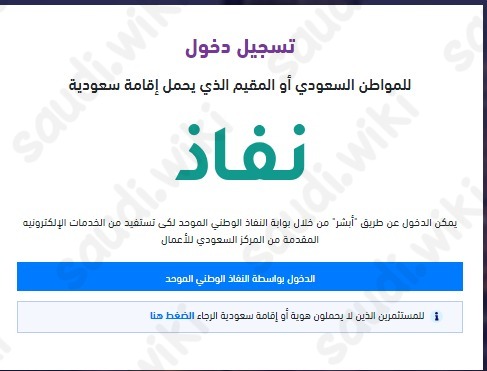 طريقة اضافة نشاط في السجل التجاري