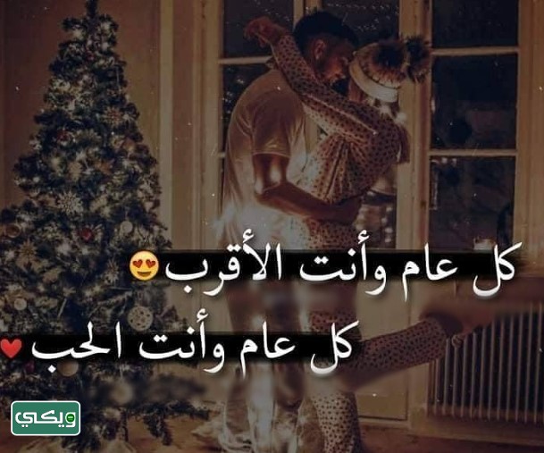 صور سنة جديدة وأنت معي تويتر