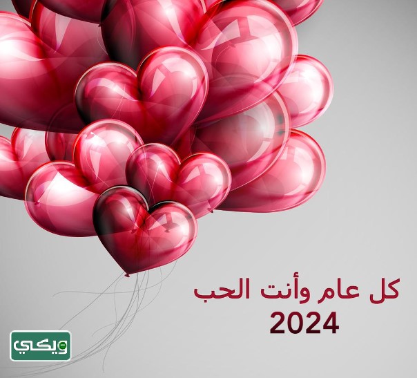 صور سنة جديدة وأنت معي تويتر