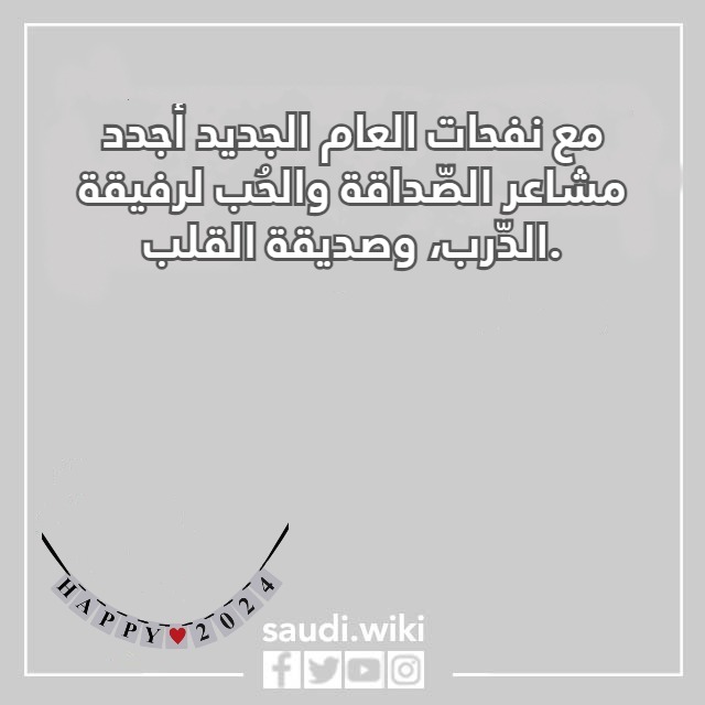 صور كل عام وانتم بخير 2024