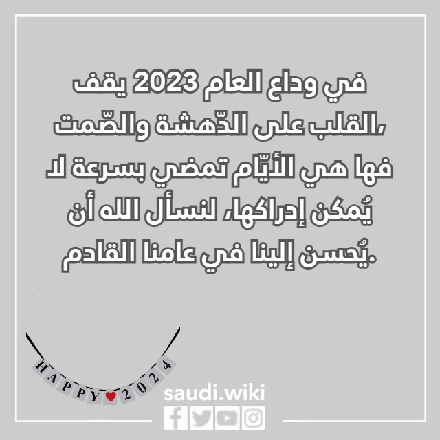صور كل عام وانتم بخير 2024