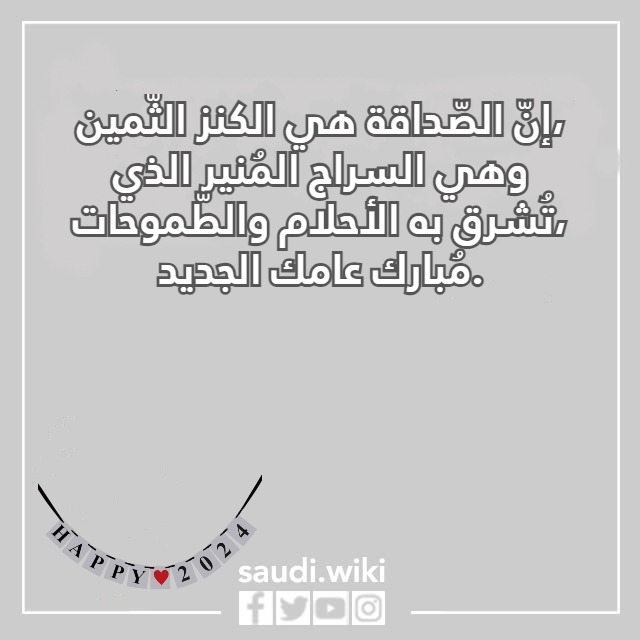 صور كل عام وانتم بخير 2024