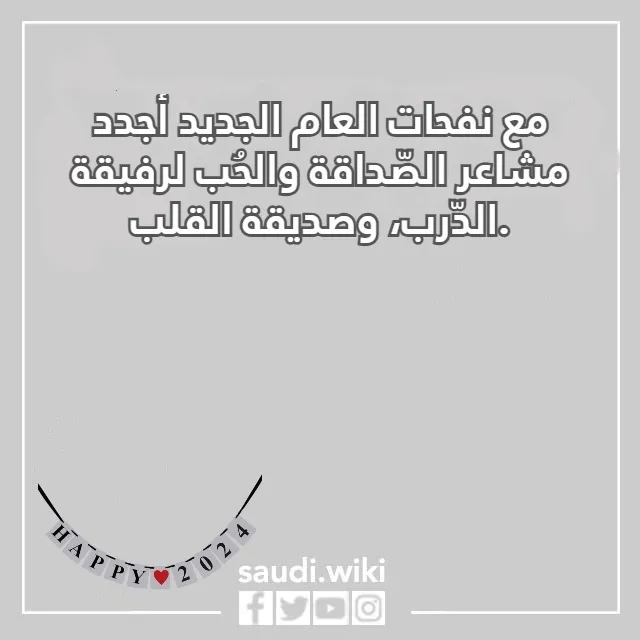 صور كل عام وانتم بخير 2024
