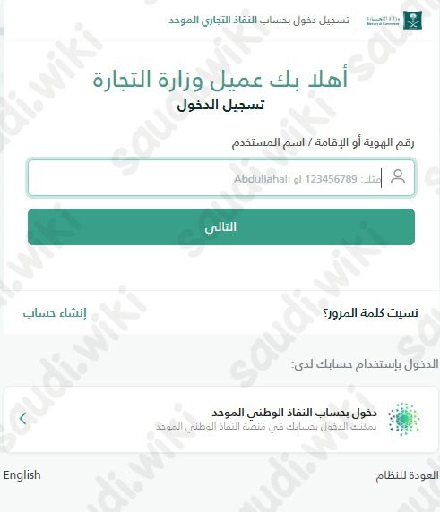 طباعة السجل التجاري للشركات السعودية