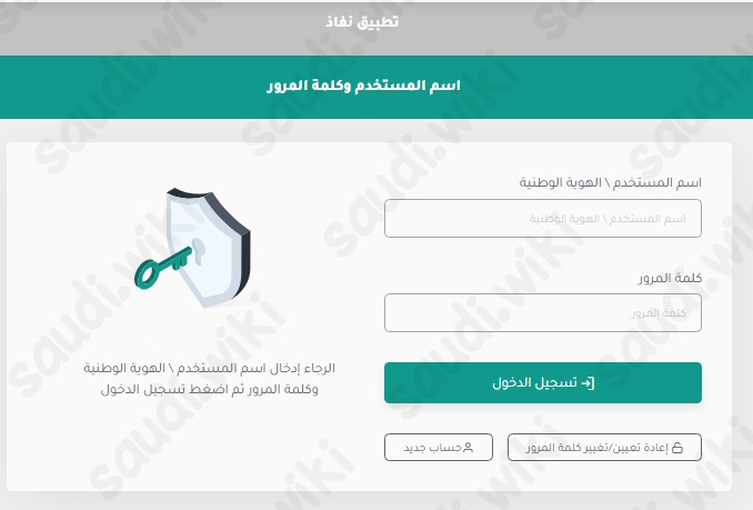 طريقة تغيير رقم الجوال في حافز
