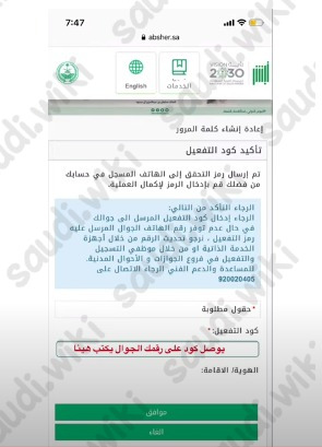 طريقة استرجاع كلمة مرور حافز
