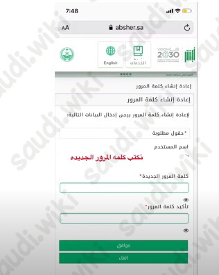 طريقة استرجاع كلمة مرور حافز