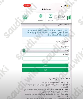 طريقة استرجاع كلمة مرور حافز