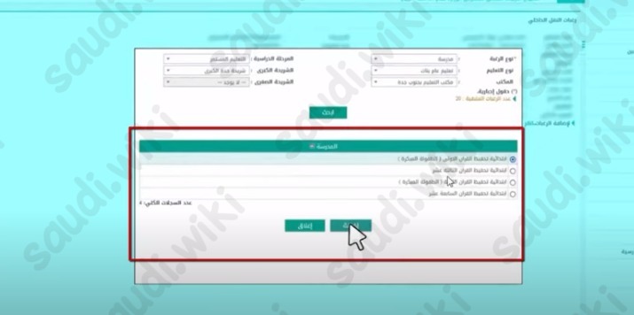 طريقة التقديم على النقل الداخلي في نظام نور