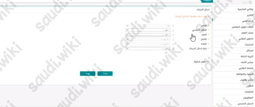 طريقة تحليل نتائج الاختبارات نظام نور