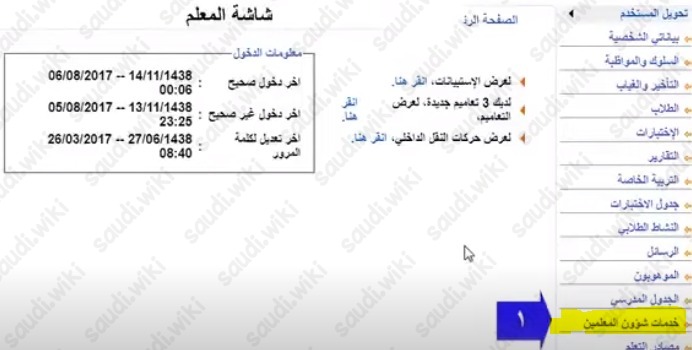 طريقة ترتيب الشرائح في نظام نور