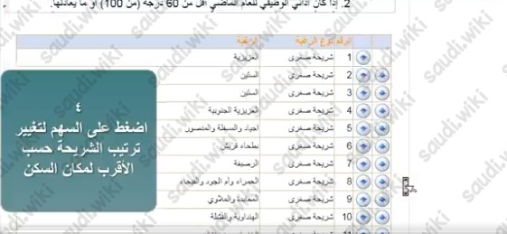 طريقة ترتيب الشرائح في نظام نور