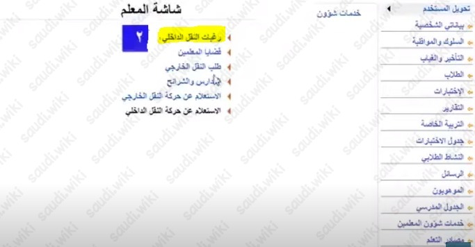 طريقة ترتيب الشرائح في نظام نور