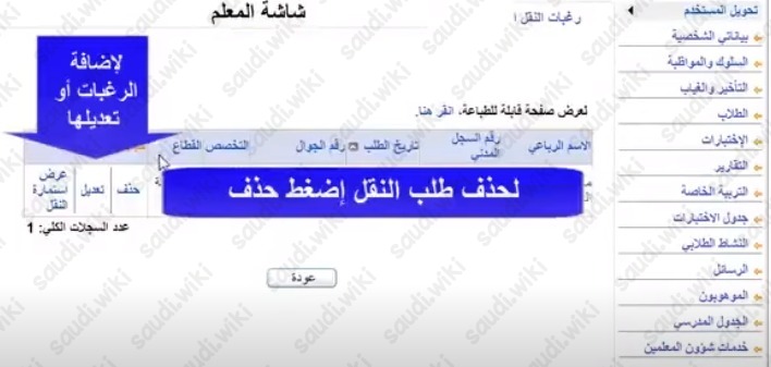 طريقة ترتيب الشرائح في نظام نور