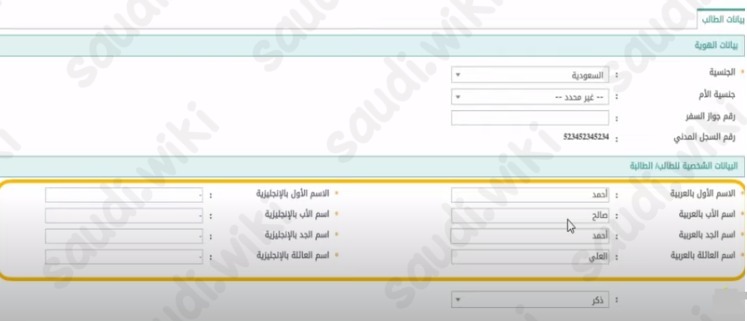 طريقة تسجيل طلاب الصف الاول الابتدائي في نظام نور