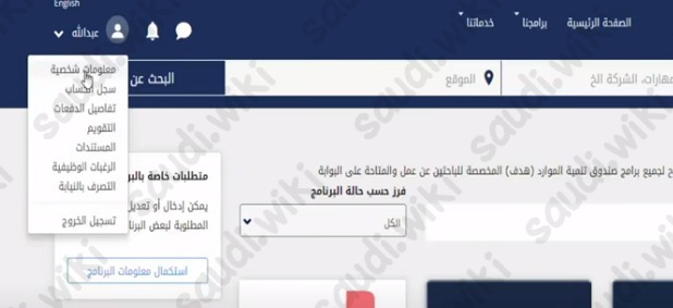 طريقة تغيير رقم الجوال في حافز