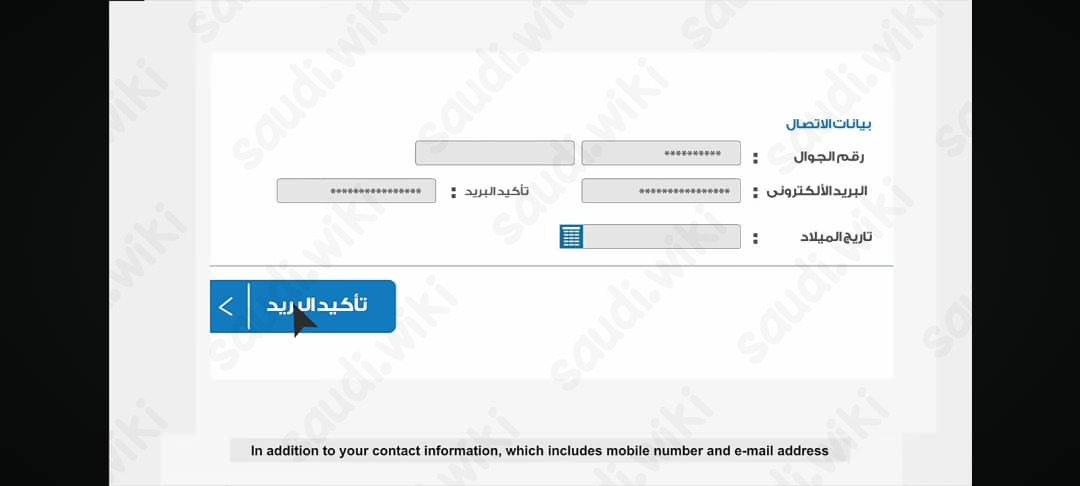 طريقة حجز تذاكر النَقل الجَماعي عن طَريق النَت