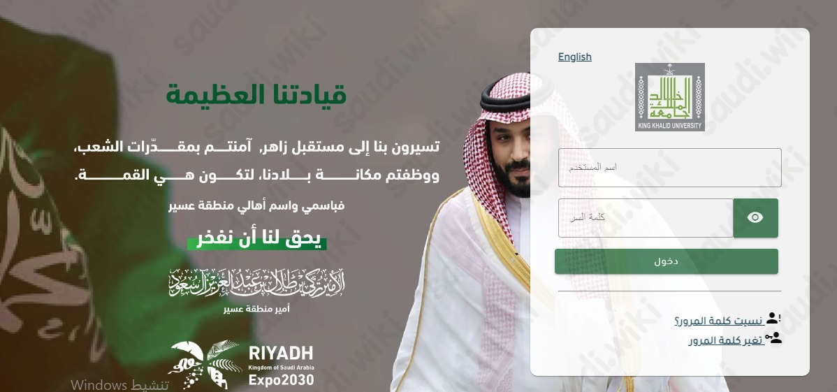 بلاك بورد جامعة الملك خالد تسجيل الدخول