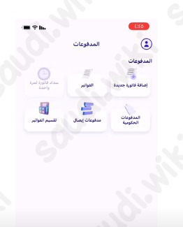طريقة سداد رسوم النقل المدرسي