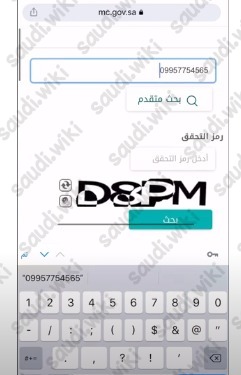 طريقة معرفة إذا كان لديك سجل تجاري أم لا