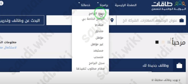 كم مدة التحقق من الأهلية في حافز