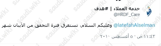 كم مدة التحقق من الايبان في حافز